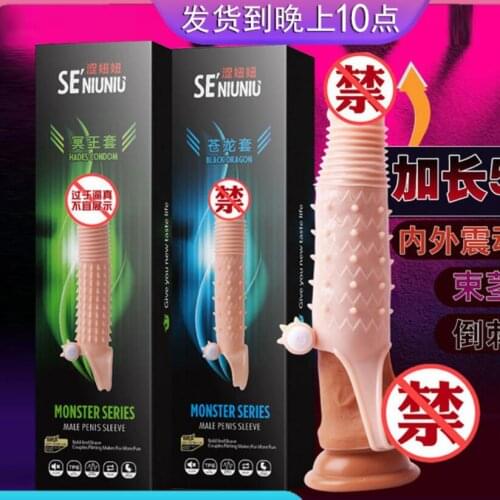 Mens Sex Toys Cases Vibration Appeal Wolf Braces Mens Penis Enlargement Set Couples Appeal Reuse Silicone Condom S0574