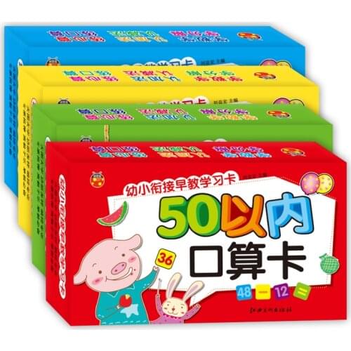 4 Pieces / Mathematics Oral Calculation Card Chinese Childrens Subtraction Books Childrens Early Childhood Education Baby Toys