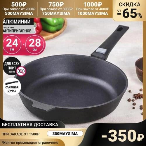 Литые сковородки Камская посуда China At AliExpress