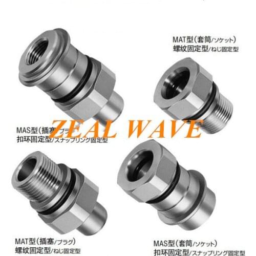 NITTO KOHKI Nitto Quick Coupling MAS-2P MAS-2S MAS-3P MAS-3S CUPLA