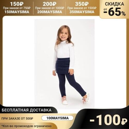 Renoma Leggings For Girls