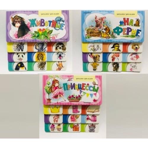 Random 1 Book Parent Child Kids Russian Book Early Education Stoey Colour Cute Picture Interesting Reading Book Age 3 up