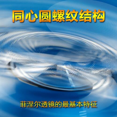 264mm Big Optical PMMA Plastic Solar Fresnel Lens Focal Length Magnifier,Solar Concentrator Magnifying Lens Condenser