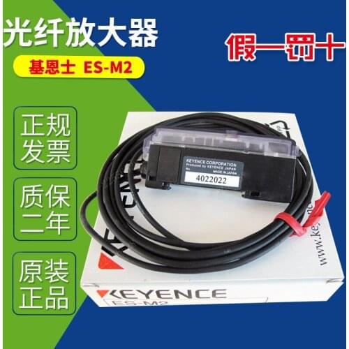 Es-m2 es-m1 es-m1p es-m2p fiber amplifier sensor