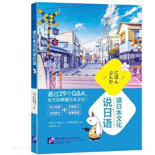 Complete Set Learning Japanese Culture Book Adults Spoken Textbook Pronunciation Books Libros Livros Livres