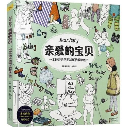 Dear Baby Coloring Book Secret Garden Style Painting Book For Relieve Stress Kill Time Graffiti Drawing Book