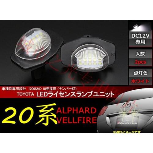 FOR Toyota ALPHARD VELLFIRE 20 Series 2008-2014 license plate light led ALPHARD car light modification