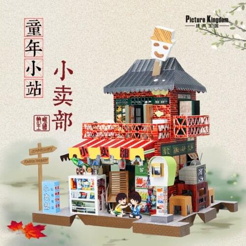 Picture Kingdom SNACK SHOP IN CHILDHOOD building Model kits 3D metal puzzle laser cutting Jigsaw DIY Toys gift for children
