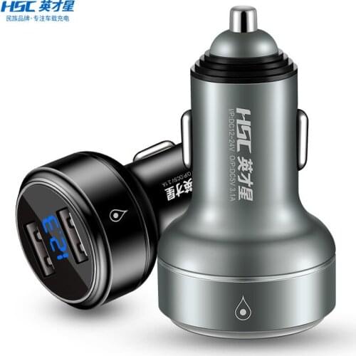Yingcai star belt positioning car charger cigarette lighter metal general purpose intelligent car charger hsc-109a