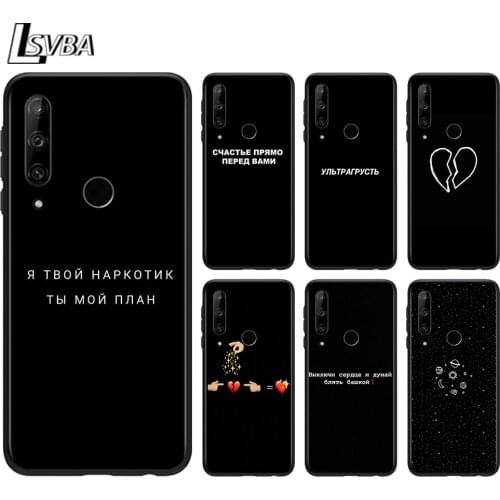 Russian Quote Slogan for Huawei Honor 9A 9C 9S 9X 10 9 Lite 30 20 Pro 10i 8X 8 8A 7A 7C Pro Lite Silicone Phone Case