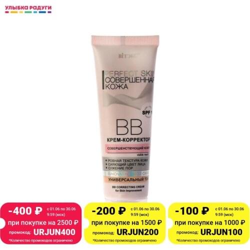 BB кремы Витэкс China At AliExpress