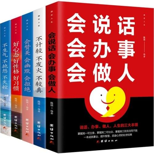 Good Attitude, Good Personality, Good Habit, Can Talk And Do Things, Can Do Interpersonal Communication, Speaking Skills