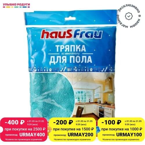 Салфетки из микрофибры для уборки HAUS FRAU China At AliExpress
