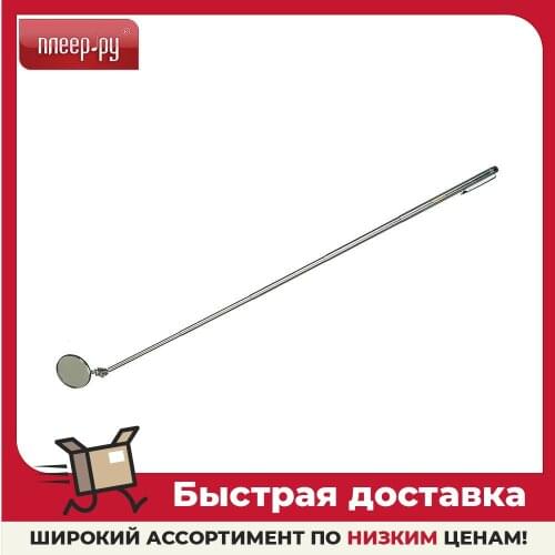 Ombra Inspection Mirror With Telescopic Arm