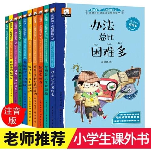 10pcs/set New Growth inspirational Short Story Books teacher recommends childrens literature books for kids baby gift