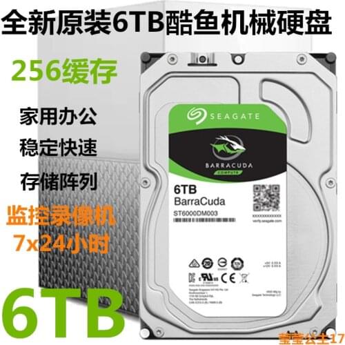 ST6000DM003 6TB new cool fish desktop computer mechanical hard drive 6t monitoring hard drive
