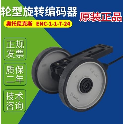 / autonix enc-1-1-t-24 wheel type incremental rotary encoder