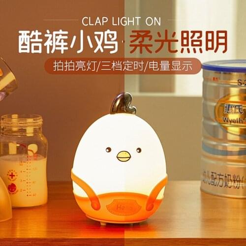 Lovely Silicone Night Light Patting Light To Send Girlfriends, Friends And Girlfriends Romantic Atmosphere