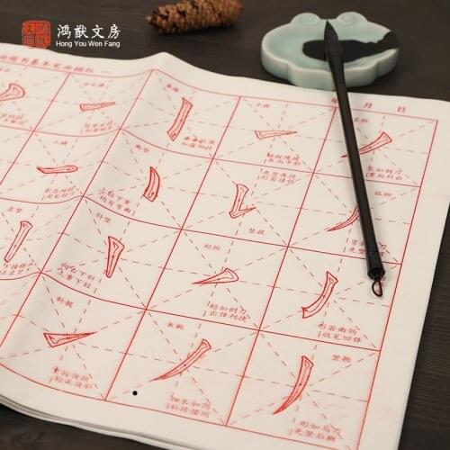 Chinese Words Basic Strokes Writing Brush Copybook for Beginners Copying Calligraphy Ou Yangxun Styles Regular Script