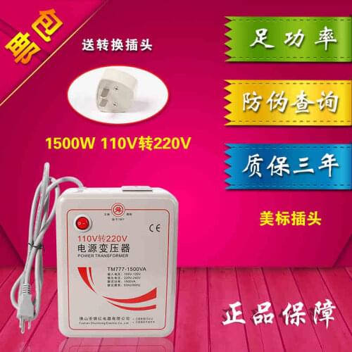 Power 1500w red 220v to 110v or 110V to 220V optional transformer