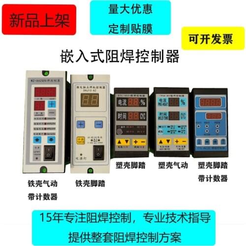 TRW-BII Resistance Welding Controller Spot Welding Machine/Butt Welding Machine/Resistance Welding Machine Control Board