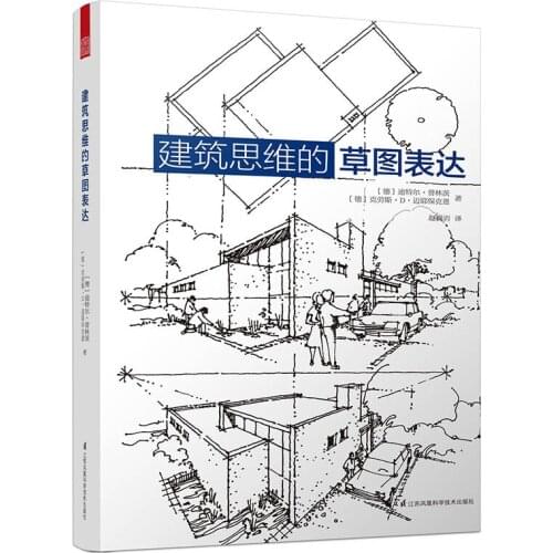 Sketch expression of architectural thinking An Example of the Effectiveness of the Necessary Knowledge Method in Space Painting