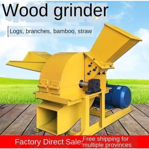 Powerful branch wood crusher, trunk crushing machine, wood-based panel factory slicer, branch and leaf crushing type