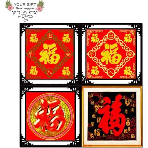 Joy Sunday Chinese Home Decor Z068(1)Z068(3)Z101Z108 Five Blessings Knock At Door Splendid Auspicious Blessing Cross Stitch kit