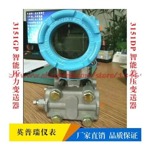 3151DP intelligent differential pressure transmitter HART protocol liquid 3151GP capacitive pressure sensor