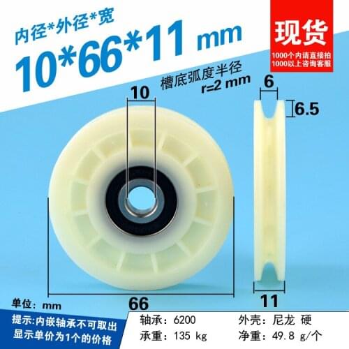 10pcs 10*66*11mm U groove plastic sheave 6000 bearing pulley, nylon wheel, rolling pulley, wire rope, lifting wheel
