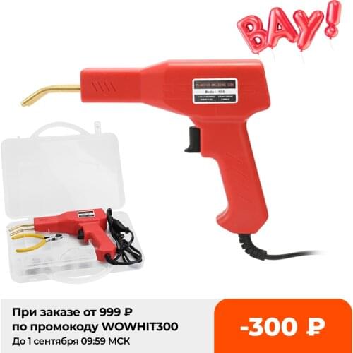 50W Handy Plastic Welder Garage Tools Hot Staplers Machine Staple PVC Plastic Repairing Machine Car Bumper Repair Hot Stapler