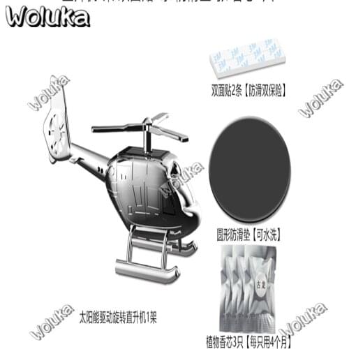 Car - mounted perfume in addition to the smell of perfume helicopter put a durable light incense decorative supplies CD50 Q06
