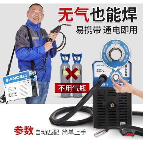Andre airless two protection welding machine integrated without carbon dioxide gas protection welding machine small 220V