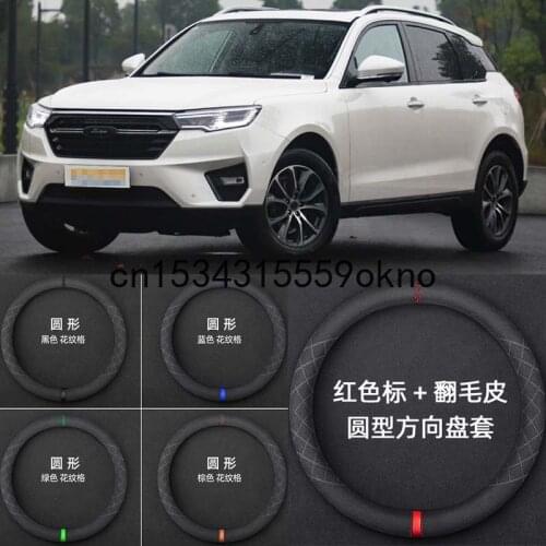 For ZOTYE T600 T500 T700 T800 ET450 Z700 Size M 15" Car Steering Wheel Cover Black Suede Accessories