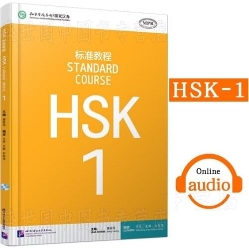 Learn Chinese HSK Students Textbook: Standard Course HSK 1 Chinese Proficiency Test Level 1 Textbook