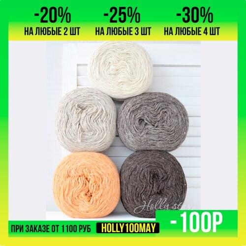 Holly Sheep Yarn