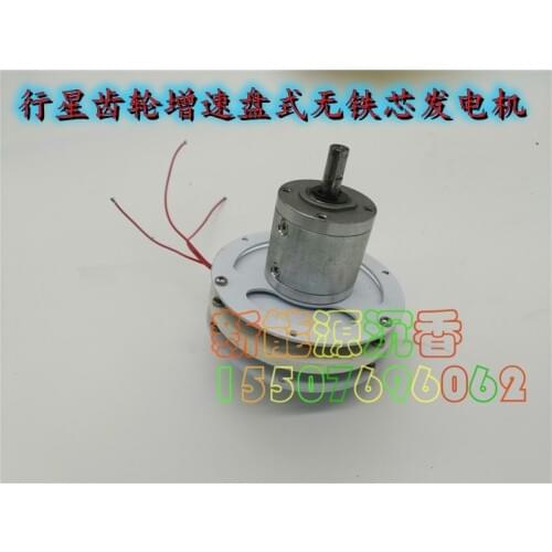 50W Miniature Belt Planetary Disc Generator Coreless Generator Low-speed Power Generation DIY