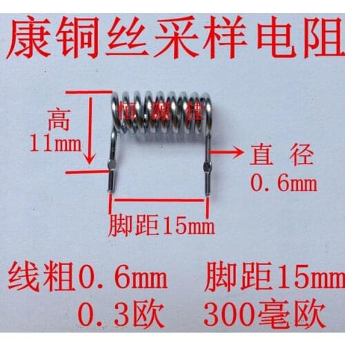 Free shipping Shunt resistance constantan resistance sampling resistance 0.3R 300MR height 11mm pitch 15mm 100pcs/lot