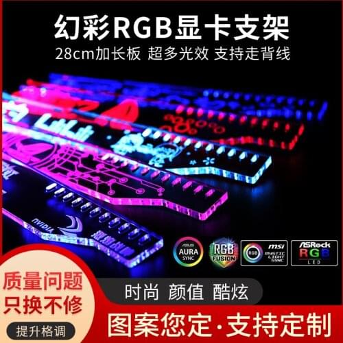 Acrylic Bracket use for Brace GPU Card use for Fix Video Card 5050 RGB Light connect AURA 4PIN
