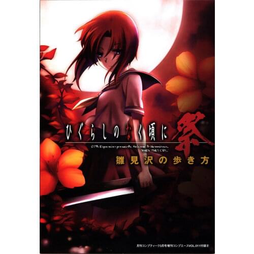 Home Decor Higurashi no Naku Koro ni Anime 3-Silk Art Poster Wall Sticker Decoration Gift