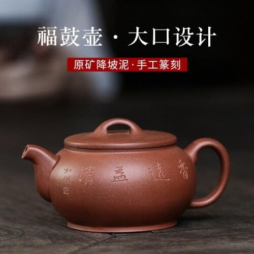 Manufacturers selling yixing teapot undressed ore down slope mud famous sketch are recommended pure hand drum curing pot