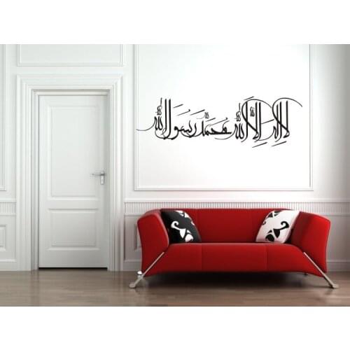 Arabic Calligraphy Wall Decal Islam Vinyl Wall Decor Living Room Home Decoration Mural Art Muslim Wall Sticker 918