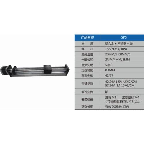 Double axis T screw linear guide rail sliding table / 42 stepper motor/modules/remote platform/track 700mm