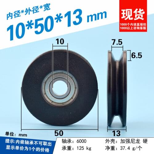 1pc 5 cm roller V-groove wheel, wire rope passing crane, lifting movable pulley 6000 bearing nylon wheel 10*50*13