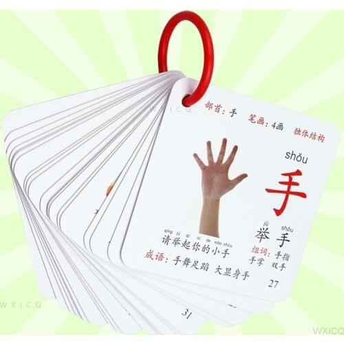 Enlightenment learn Chinese characters double-sided hanzi cards Chinese childrens books baby early education age 3-6