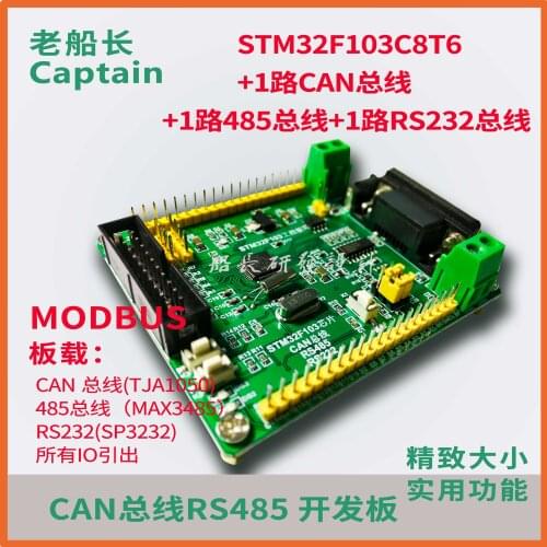 STM32F103 / CAN Bus Development Board / 485 Bus / MODBUS Development / Full Set of Data Routines