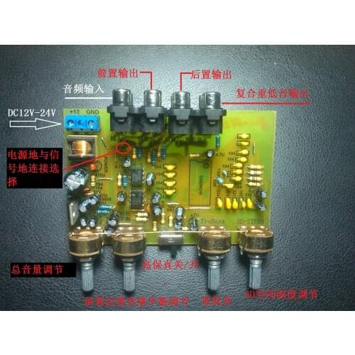 Car Fever 3D Surround Sound Tuning Board WOWSRS Tuning Board