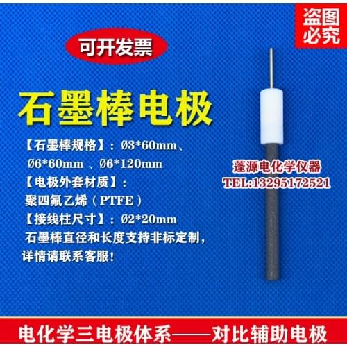Graphite Electrode/graphite Rod Electrode/tetrafluorographite Rod Electrode/contrast Auxiliary Electrode/electrochemical Three E