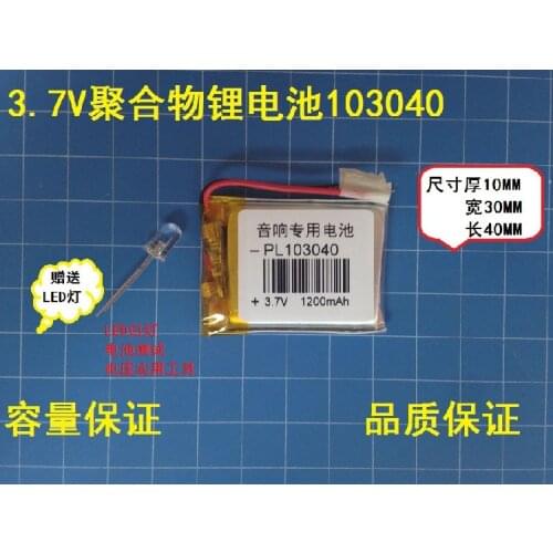 3.7V polymer lithium battery 103040 1200MAH Bluetooth small audio electronic dog intercom DVD machine Rechargeable Li-ion Cell