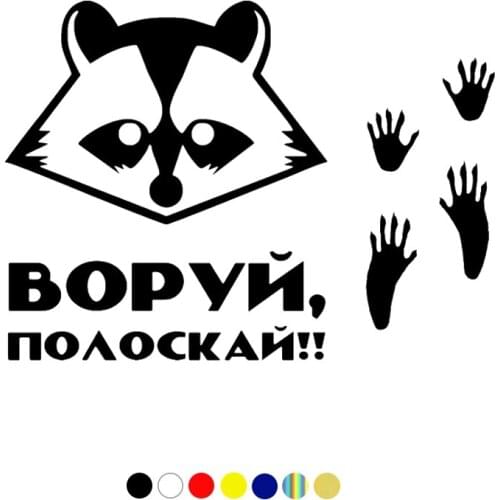CS-1469#20*14.7cm Raccoon steal rinse funny car sticker vinyl decal silver/black for auto car stickers styling